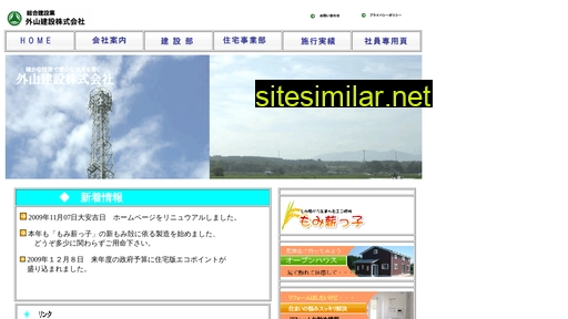 sotoyamakensetu.co.jp alternative sites