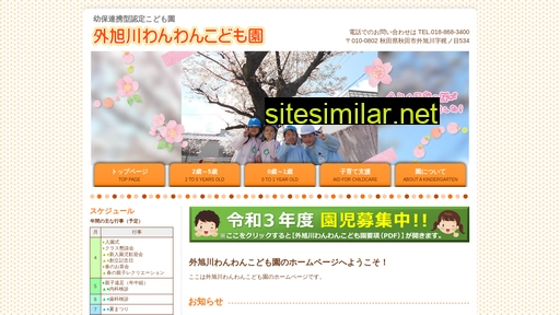 sotoyo.jp alternative sites