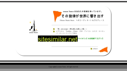 souan.co.jp alternative sites
