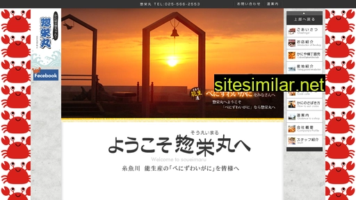 soueimaru.jp alternative sites