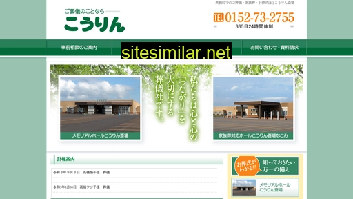 sougi-kourin.jp alternative sites