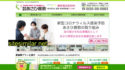sougi-soudan.jp alternative sites