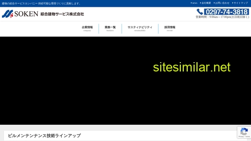 sougo-ts.co.jp alternative sites