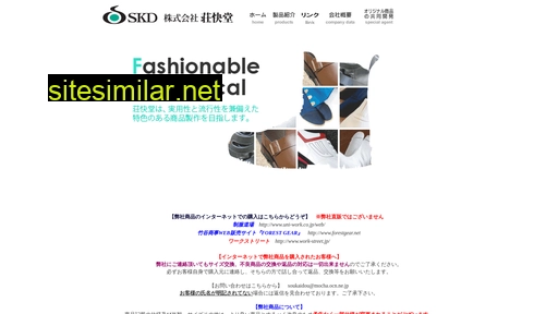 soukaido.co.jp alternative sites