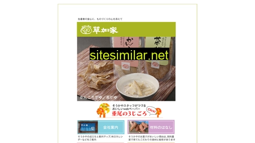 soukaya.co.jp alternative sites