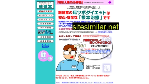 soukendo.co.jp alternative sites