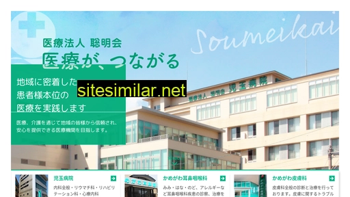 soumeikai.or.jp alternative sites