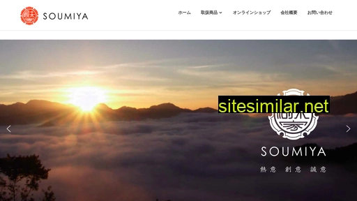 soumiya.jp alternative sites