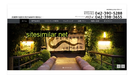 soumon.jp alternative sites