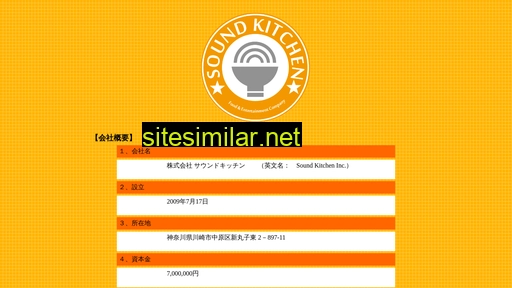 soundkitchen.co.jp alternative sites