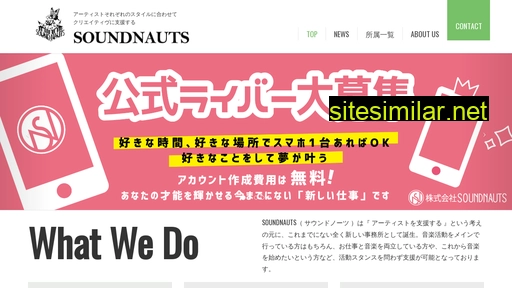 soundnauts.co.jp alternative sites