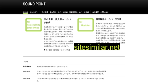 soundpoint.jp alternative sites
