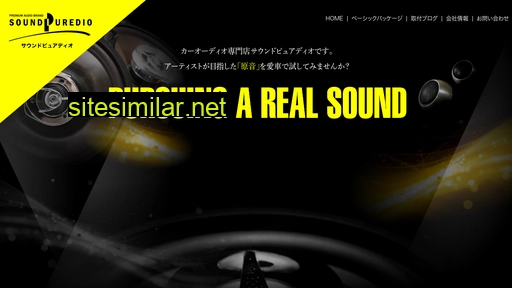 soundpuredio.jp alternative sites