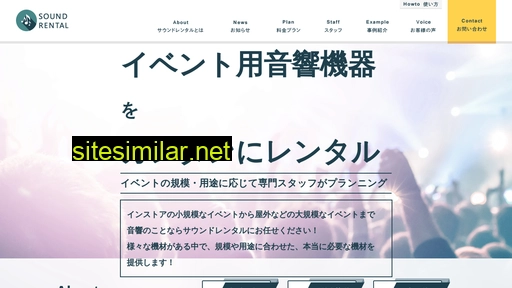 soundrental.co.jp alternative sites