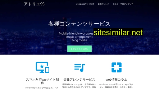 sounds-stella.jp alternative sites