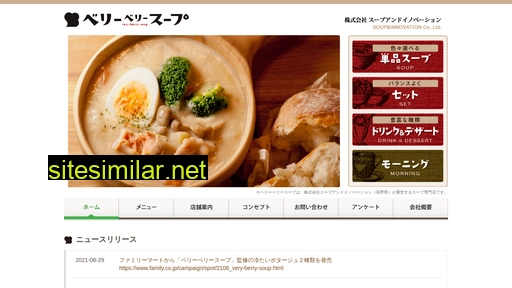 soup-innovation.co.jp alternative sites