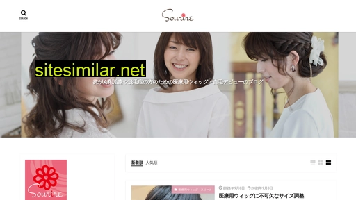 sourire-wig.jp alternative sites