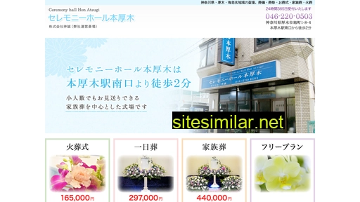 sousai-shinsei.co.jp alternative sites