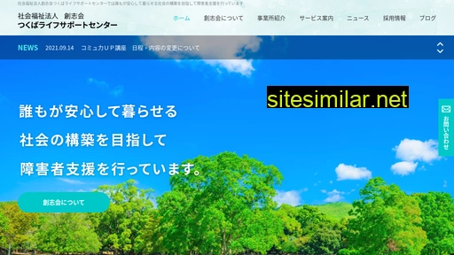sousikai.jp alternative sites