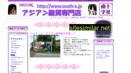 South-x similar sites
