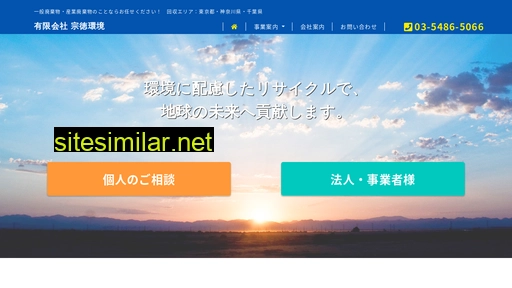 soutoku.co.jp alternative sites