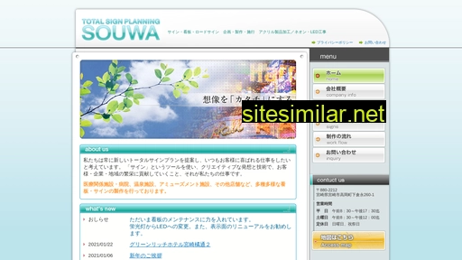 souwa-s.jp alternative sites