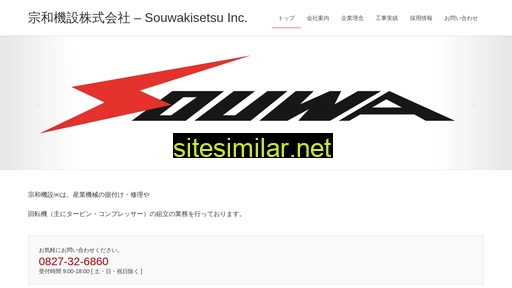 Souwakisetsu similar sites
