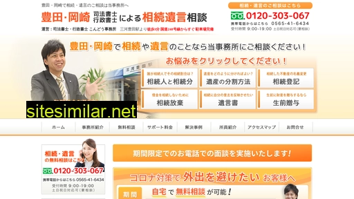 souzoku-kondo-legal.jp alternative sites
