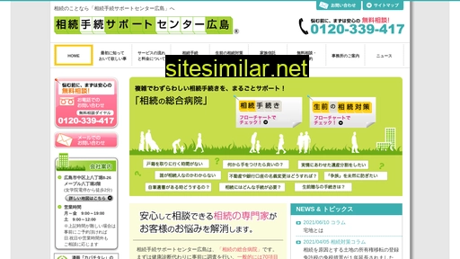 souzoku-sc.jp alternative sites
