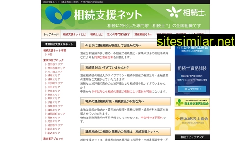 souzoku.gr.jp alternative sites