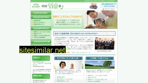 souzoku110.jp alternative sites