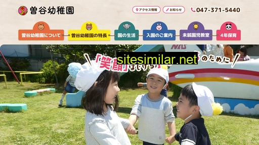 soya-kindergarten.jp alternative sites