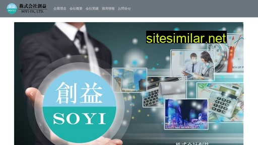 soyi.co.jp alternative sites