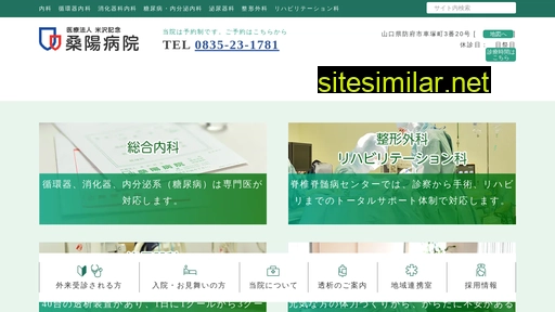 soyo.or.jp alternative sites