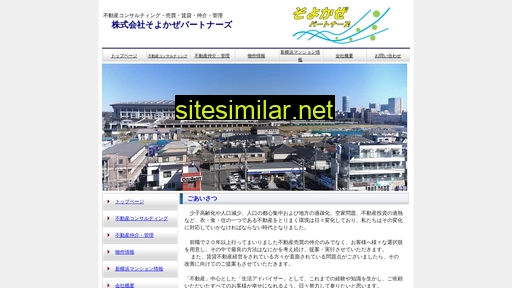 Soyokaze-partners similar sites