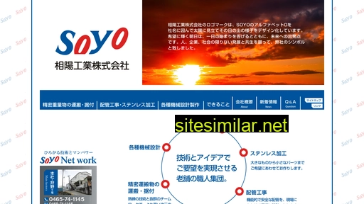 soyokogyo.jp alternative sites