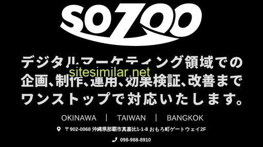 sozoo.co.jp alternative sites