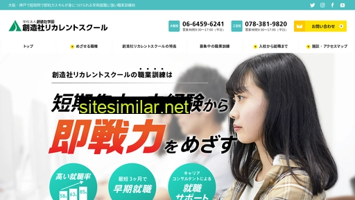 sozosha-rs.jp alternative sites