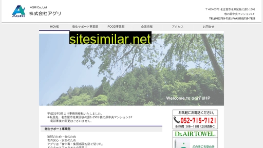 s-agri.co.jp alternative sites