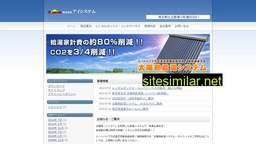 s-aisystem.co.jp alternative sites