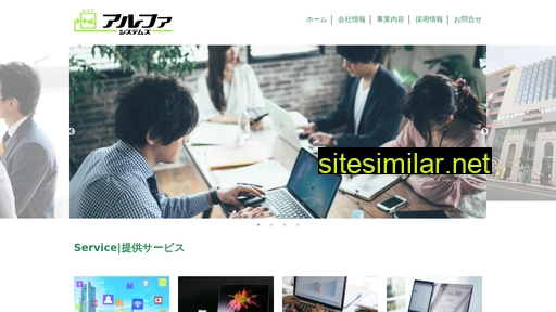 s-asc.co.jp alternative sites