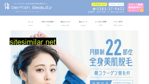 s-beauty.jp alternative sites