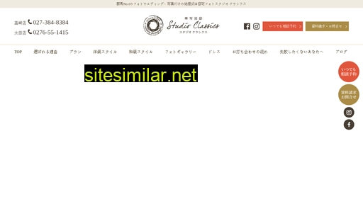 s-classics.jp alternative sites