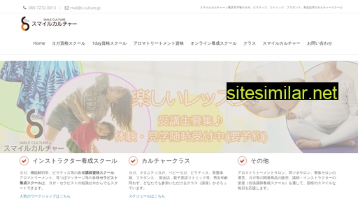s-culture.jp alternative sites