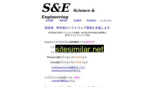 s-e.co.jp alternative sites
