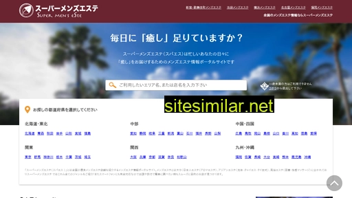 s-este.jp alternative sites
