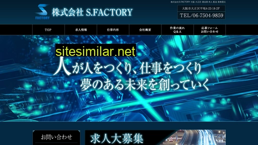 s-factorys.co.jp alternative sites