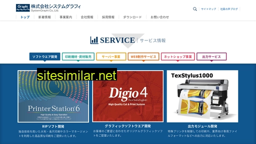 s-graphi.co.jp alternative sites