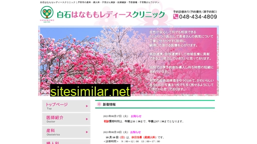 s-hanamomolc.jp alternative sites