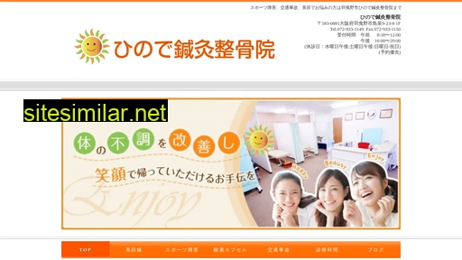 s-hinode.co.jp alternative sites